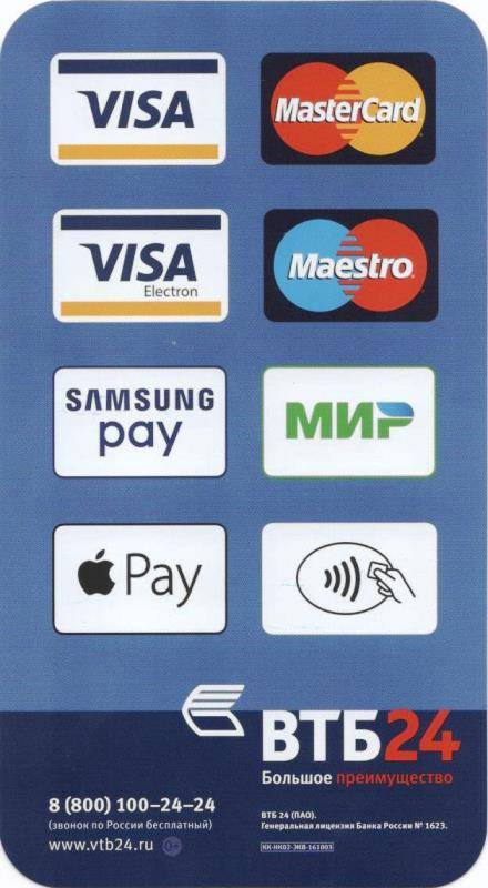Paypass: функция, технология, система