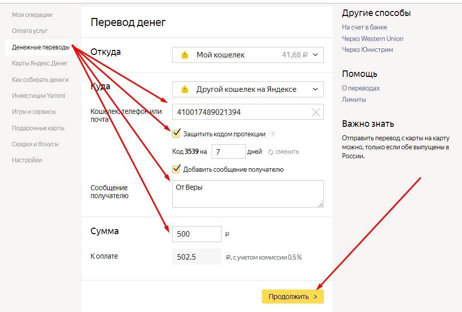 Условия денежных переводов с карты сбербанка на карту приватбанка в украине