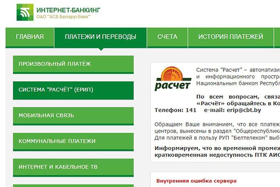 Как подключить/отключить смс-оповещение от беларусбанка на телефон: тарифы, возможности