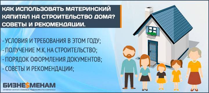 ᐉ можно ли использовать мат капитал на пристройку дома. urpiter.ru