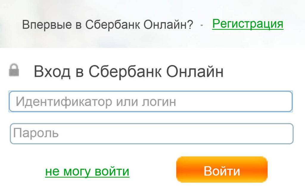 Сбербанк онлайн — вход в личный кабинет — online.sberbank.ru