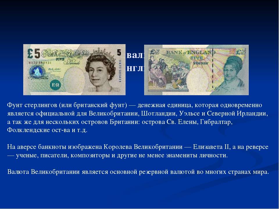 Gbp: счет в фунтах стерлингов в россии| бесплатно - wise
