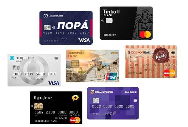 Рейтинг кредитных карт с кэшбэком 2019 года