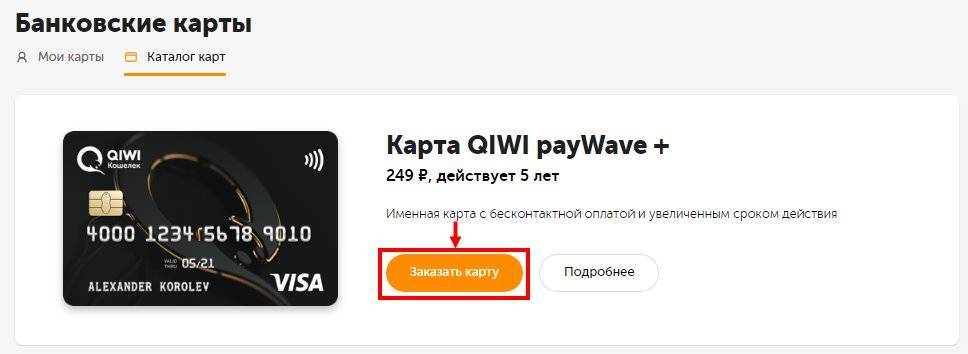 Как перевести деньги с электронного кошелька qiwi на paypal