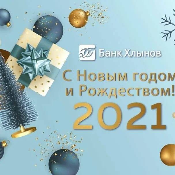 Пополняемые вклады в банке «хлынов»	19.10.2021 | банки.ру