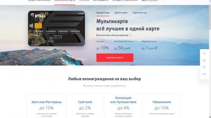 Отзывы о кредитных картах втб, мнения пользователей и клиентов банка на 19.10.2021 | банки.ру