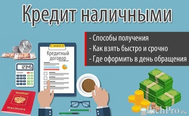«экспресс кредит». банк экспресс-кредитов по всей россии | официальный сайт