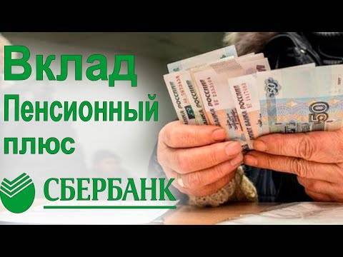 Вклад «пенсионный плюс» россельхозбанка в тольятти