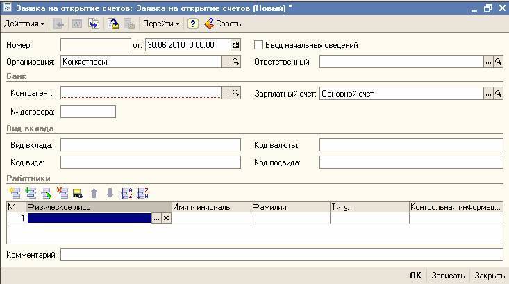 Как открыть счёт в иностранном банке - prian.ru