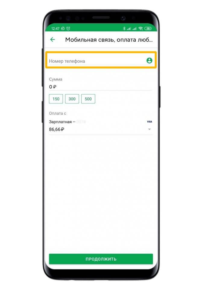 Скачать сбербанк онлайн: официальное бесплатное приложение на телефон андроид, айфон и компьютер