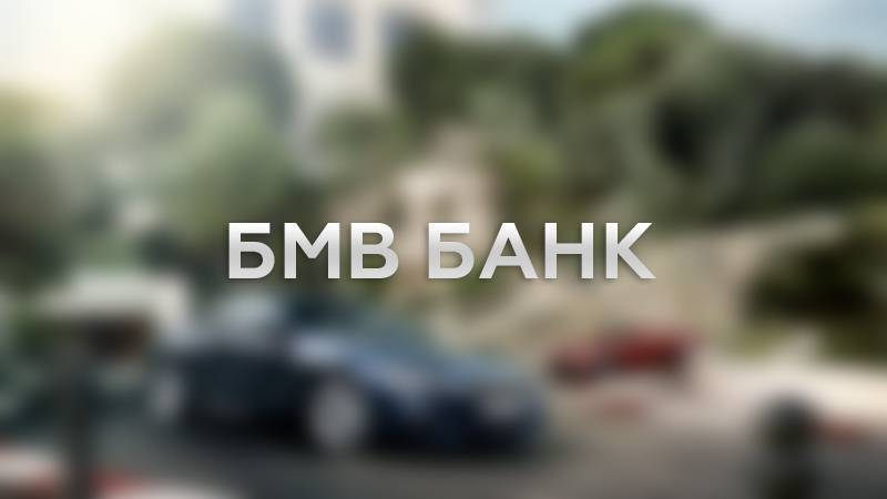 Бмв банк личный кабинет войти: bmw bank официальный