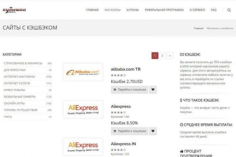 Epn cash back aliexpress мобильное приложение » aliexpres.sale