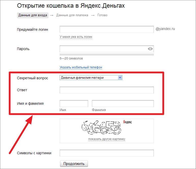 Яндекс деньги что это такое и как пользоваться: пошаговая инструкция, как это работает, преимущества и недостатки сервиса, особенности, отзывы