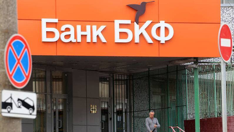 Вклады банка бкф  на 19.10.2021 ставка до 6% для физических лиц | банки.ру