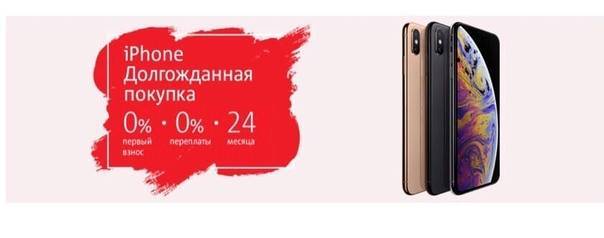 Что нужно знать о покупке iphone в рассрочку: переплата, скидки, досрочное погашение | appleinsider.ru