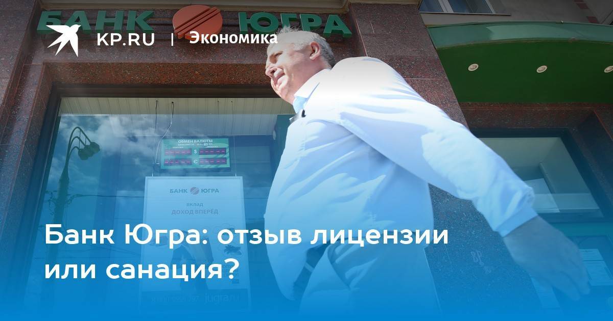 Банк югра ни разу не дал повода усомниться в его репутации! – отзыв о югра от "anna2020" | банки.ру