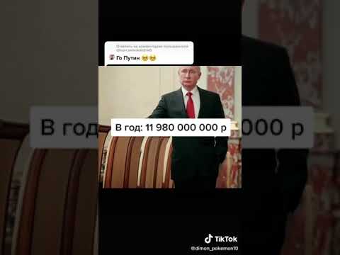 Сколько зарабатывает президент россии — владимир путин в год