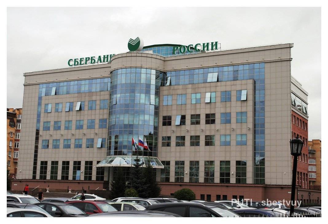 Центральный офис сбербанка в москве: адрес и телефон