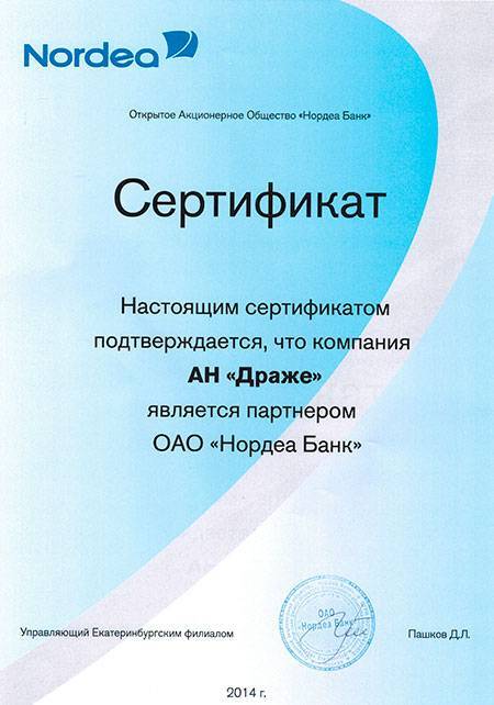 Книга памяти: «ао «нордеа банк»» | банки.ру