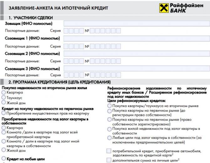 Ипотека от райффайзенбанка на вторичное жилье в россии: онлайн калькулятор ипотеки для покупки квартиры на вторичном рынке в 2021 году