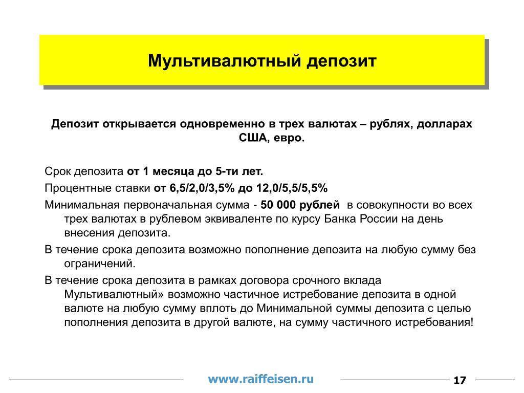 Мультивалютный вклад в санкт-петербурге | банки.ру