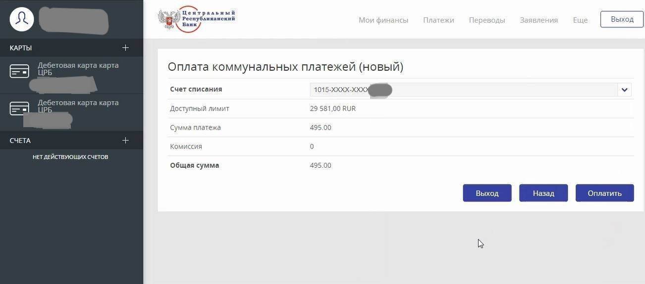 Оплата услуг жкх в втб 24: по qr коду, онлайн без комиссии | banksconsult.ru