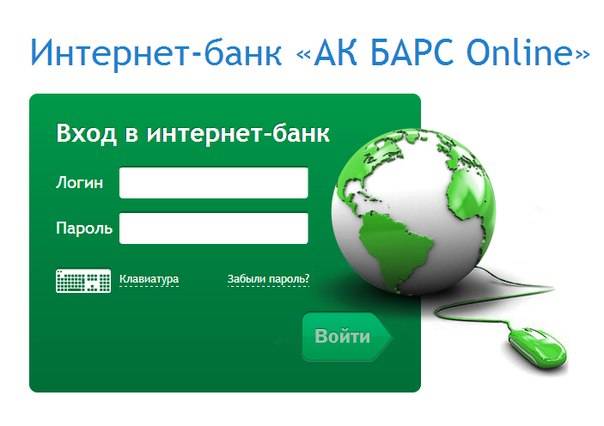 Как положить деньги на телефон с карты ак барс банка | innov-invest.ru