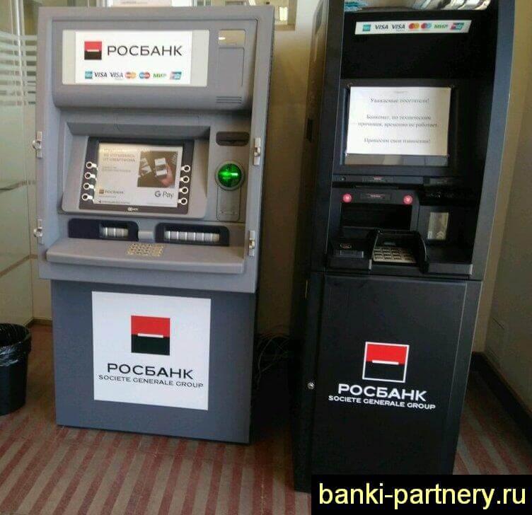Банки-партнеры по снятию налички | блог банкира (архив)