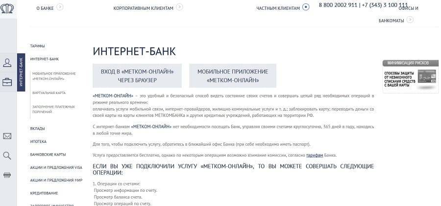 Книга памяти: «ао «металлургический коммерческий банк»» | банки.ру