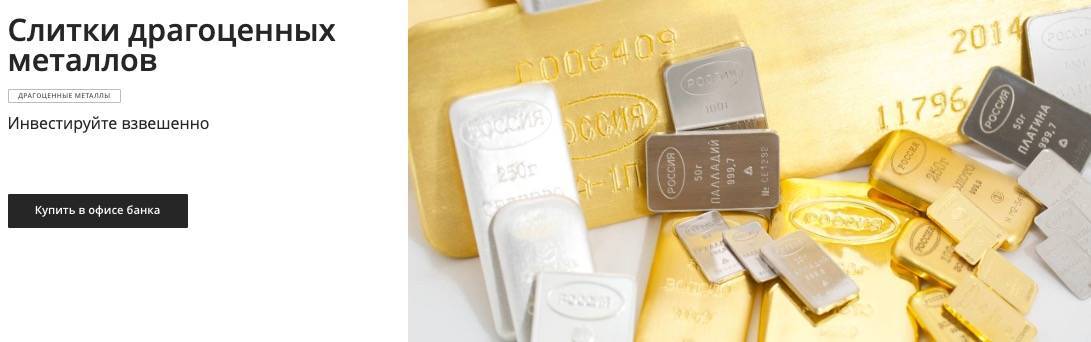 Вложить деньги в золото: как инвестировать, выгодно ли это