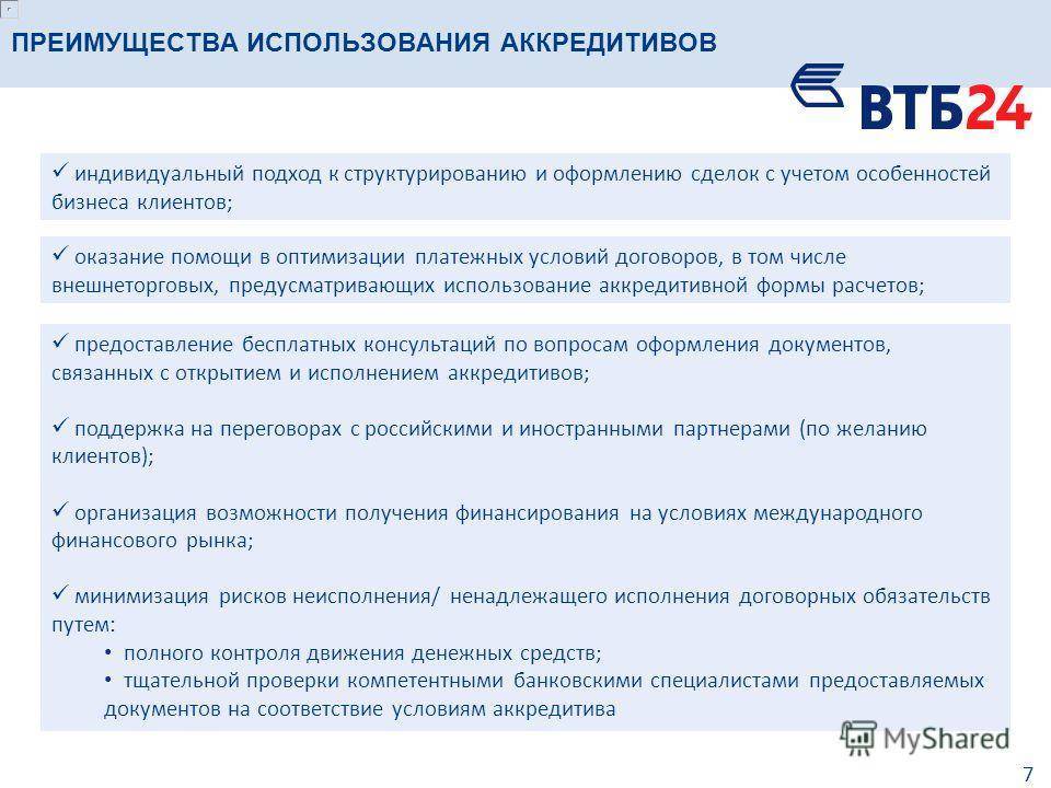 Отзывы о банковской гарантии втб, мнения пользователей и клиентов банка на 19.10.2021 | банки.ру