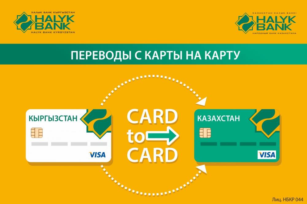 Как перевести деньги из казахстана в россию? надежные способы переводов денег