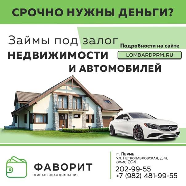 Кредит под залог недвижимости в россельхозбанке | банки.ру