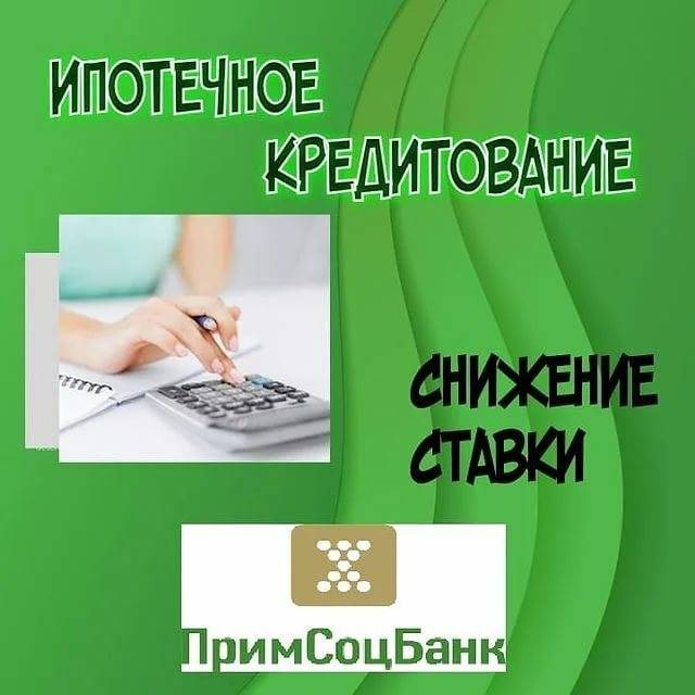 Отзывы об ипотечных кредитах банка дом.рф