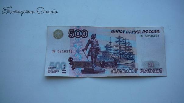 500 рублей от банка россии: история и интересные факты о банкноте