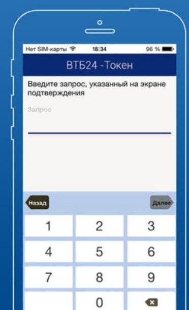 Что такое генератор паролей в ВТБ 24