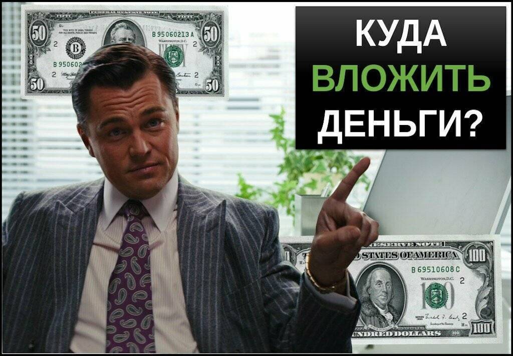Вклады топ 20 с самой высокой ставкой до 8% на 2021 год вложить деньги открыть онлайн депозит | банки.ру