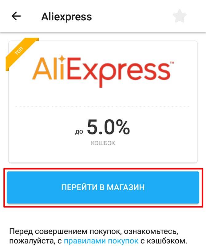 Топ-8 лучших кэшбэк сервиса для aliexpress на 2021 год - seiv.io