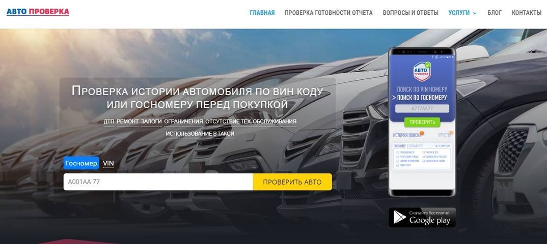 Как проверить машину на кредит или залог? проверка авто перед покупкой :: syl.ru