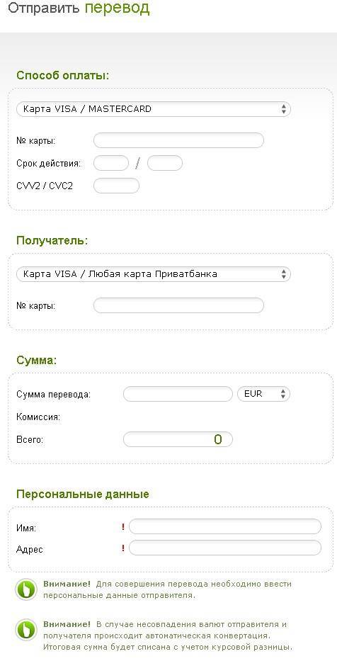 Перевести деньги на карту приватбанка с карты другого банка: официальные сайты, онлайн-сервисы