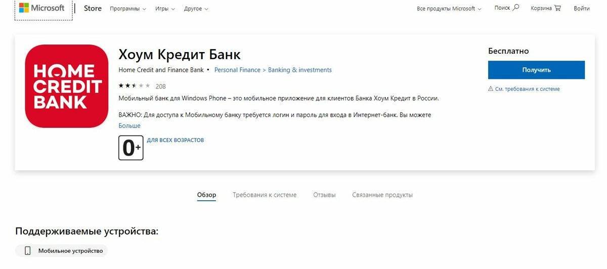 Народный рейтинг -отзывы о хоум кредит банке, мнения пользователей и клиентов банка | банки.ру