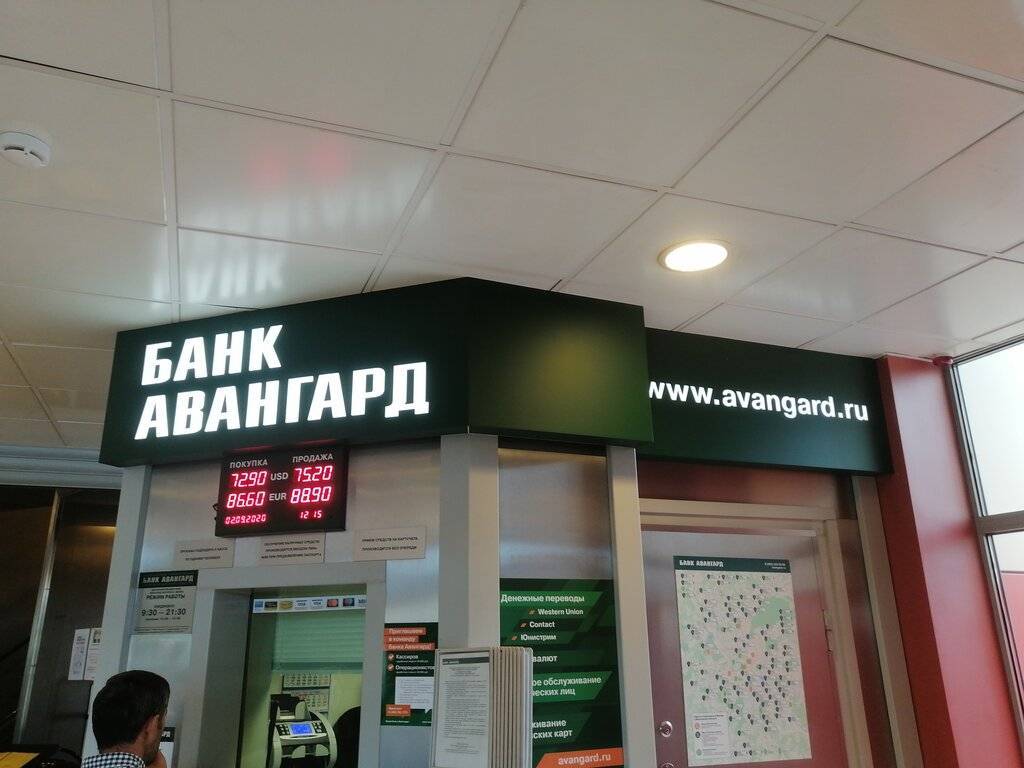 Банк игнорирует распоряжения клиента – отзыв о банке «авангард» от "profitessa" | банки.ру
