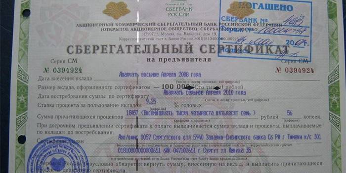 Депозитный сертификат втб: что это, виды сертификатов, ставки | banksconsult.ru