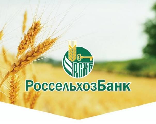 Россельхозбанк предлагает специальные ставки по кредиту «почетный возраст» — иа «версия-саратов»