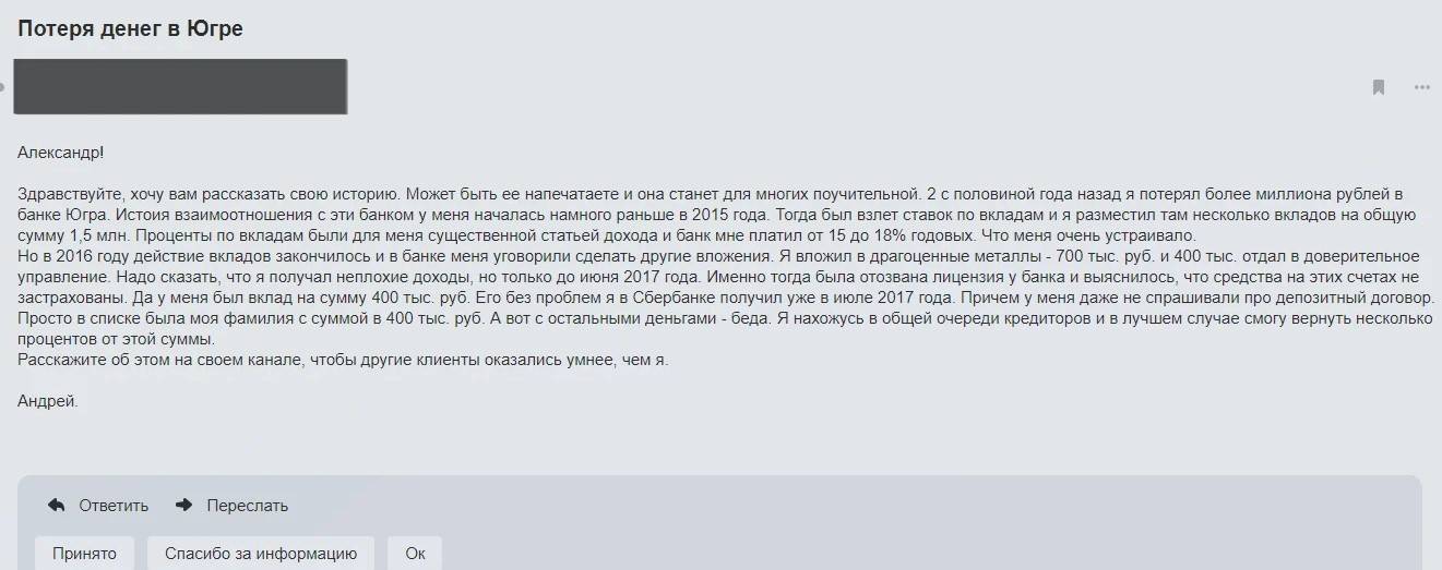 Цб отозвал лицензию у банка «югра» | банки.ру