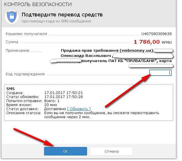 Webmoney wmr - приват 24 uah: простой способ перевести деньги в украину - 2021