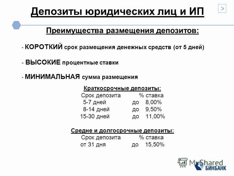Вклады втб для физических лиц в 2020 году на сегодня - проценты и условия по депозитам в рублях, долларах, евро