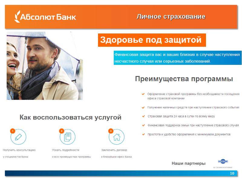 Вклады на 6 месяцев в абсолют банке до 8%  19.10.2021 | банки.ру