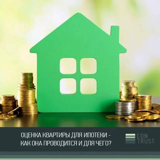 Требования сбербанка к квартире по ипотеке в 2021 году: почему есть жесткие условия, юридические аспекты и каким образом банк проверяет жилье