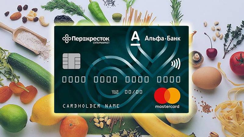 Кредитная карта «перекресток» от альфа-банк - условия, оформление, активация, снятие и лимиты, отзывы